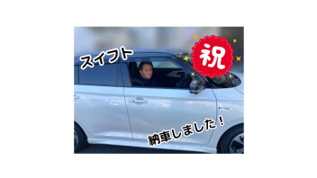 スイフト　納車しました！！